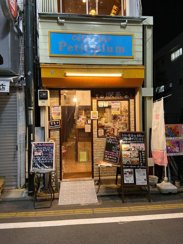 Petit plum - サブ画像3