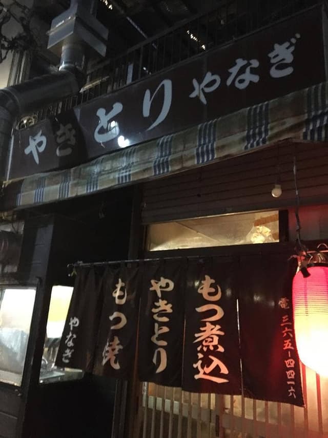 やなぎ - サブ画像1