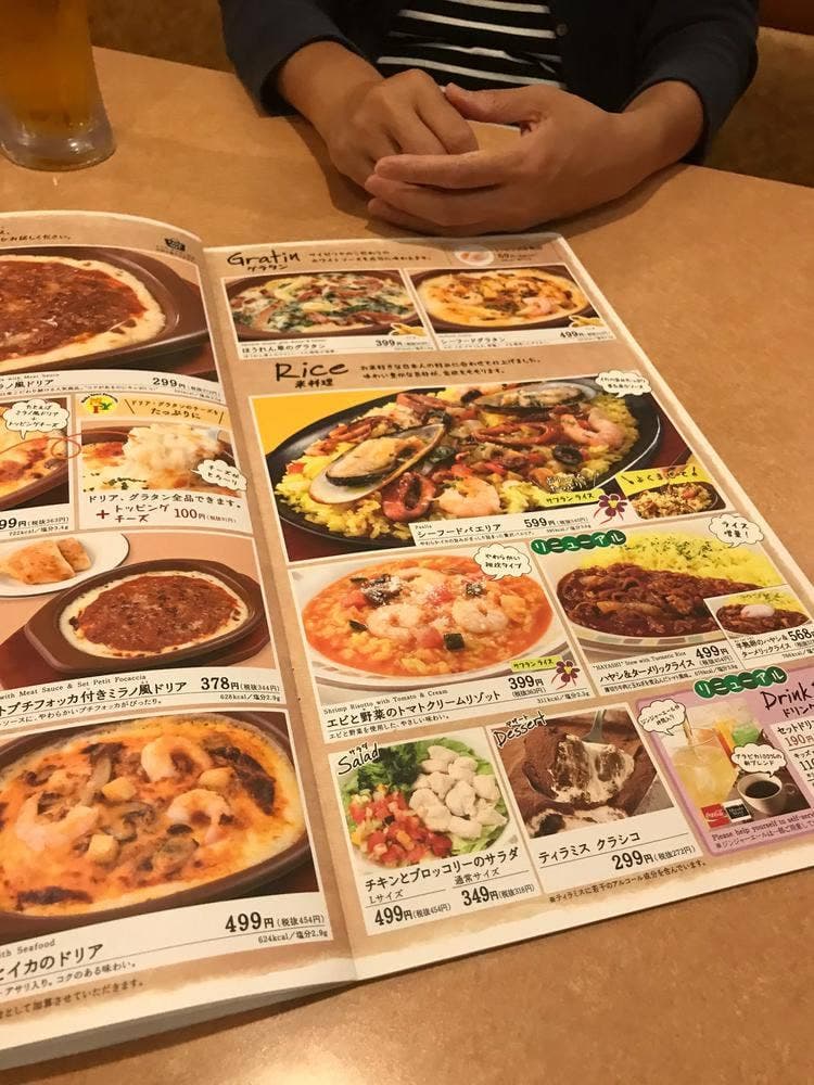 サイゼリヤ 町田金井店