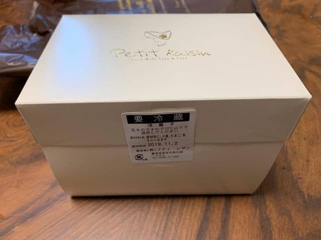 Petit Raisin - サブ画像2