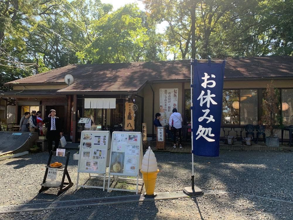 開田茶屋 龍八