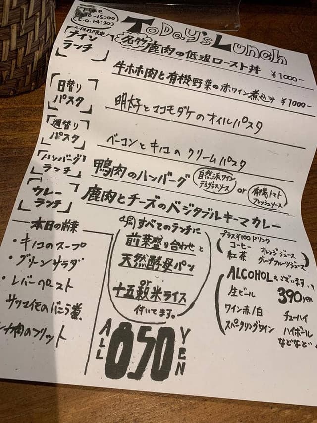 ワイン酒場 HITOe natura - サブ画像2