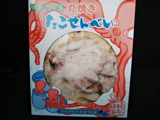 たこせん 藤沢善行店 - サブ画像1