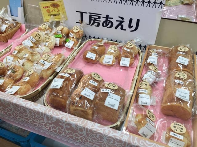 工房あえり - サブ画像1