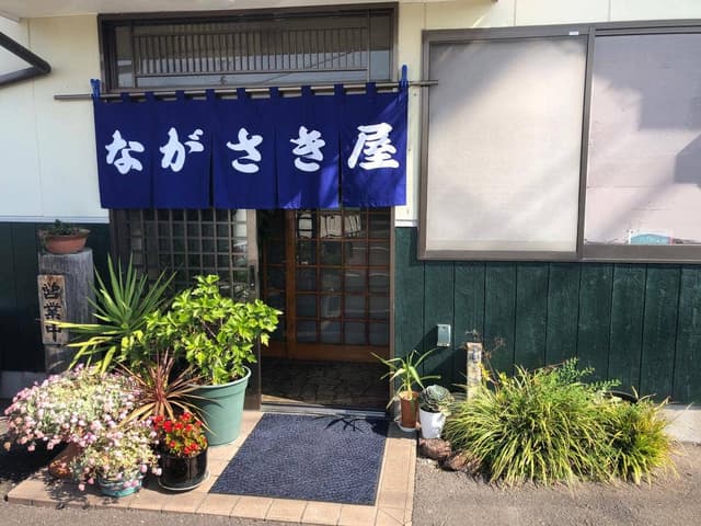 ながさき屋食堂 - サブ画像2