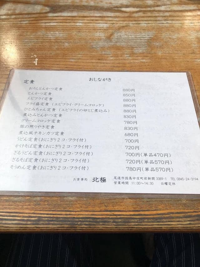 北極 - サブ画像1