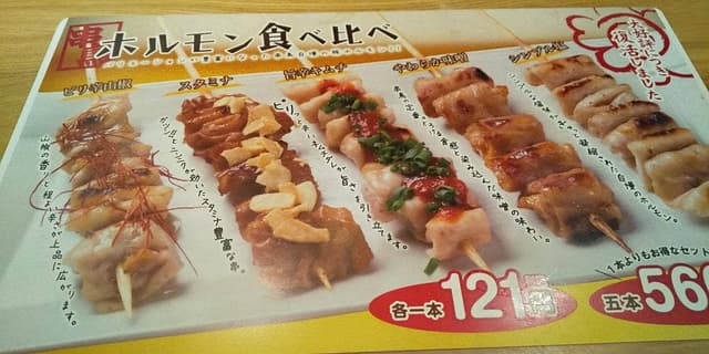 串鳥 新さっぽろ店 - サブ画像1