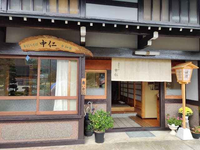 中仁 - サブ画像1