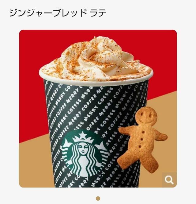 スターバックス コーヒー 戸塚店 - サブ画像2