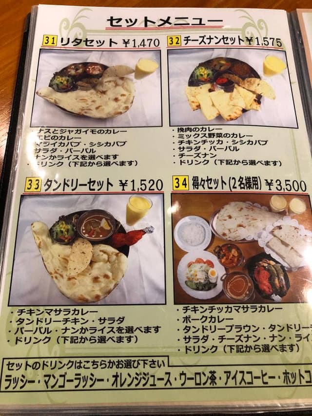 インド料理リタ - サブ画像2