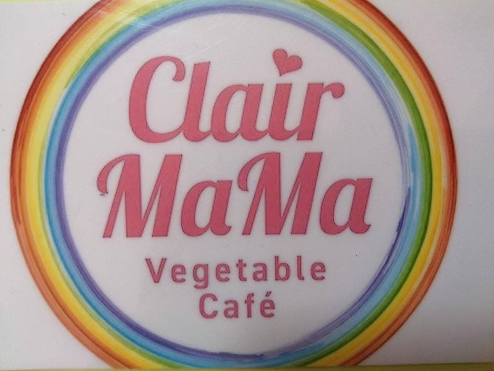 ベジタブルカフェ Clair MaMa