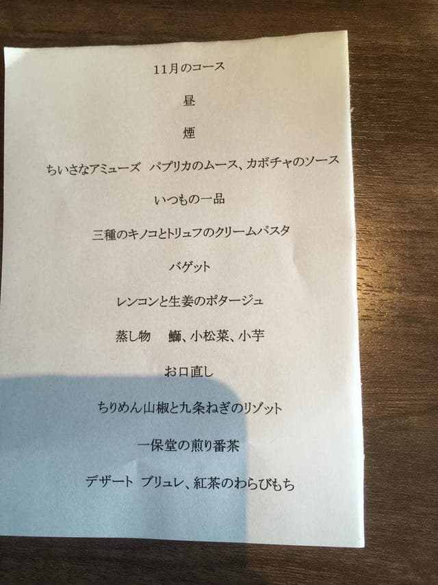 めし処 ぽち - サブ画像3