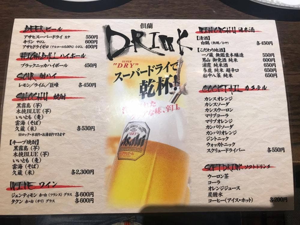 倶蘭