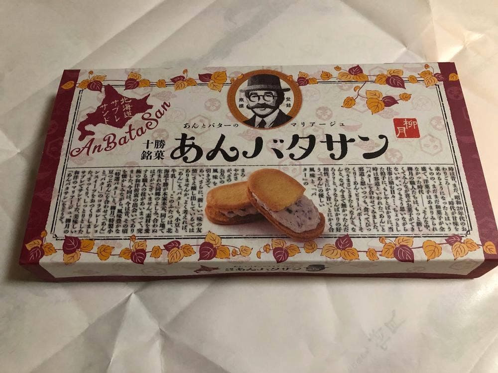 柳月 新琴似店