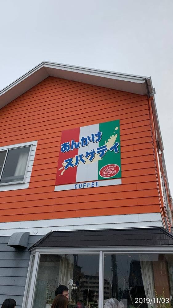 ミントハウス大治店 - サブ画像1