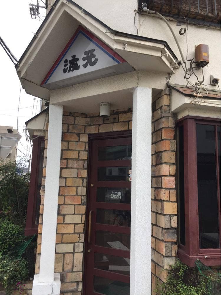 バン