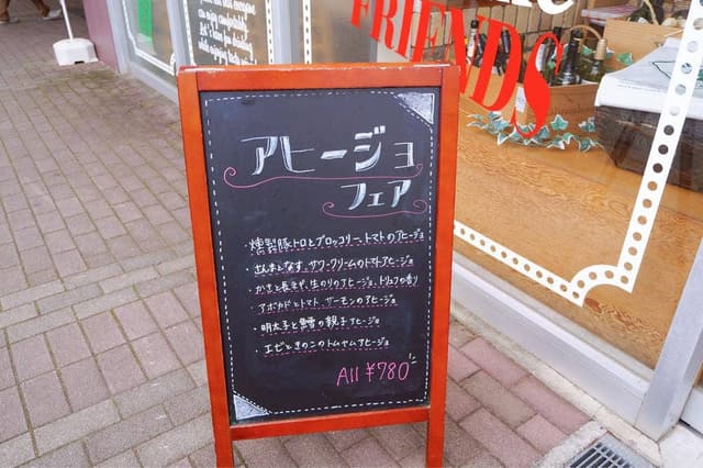 アジアンキッチン パッチョ ひたち野うしく店 - サブ画像2