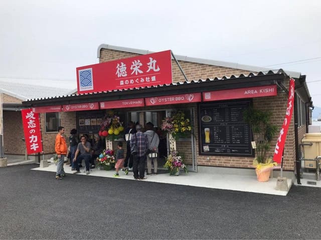 カキの徳栄丸 - サブ画像3