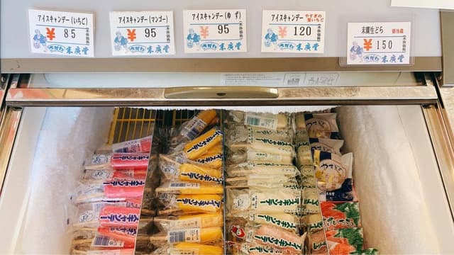 佐川末廣堂 - サブ画像2