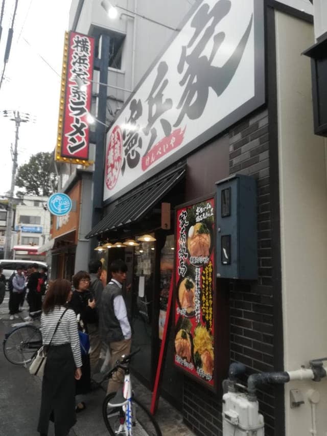 横浜家系ラーメン 憲兵家 - サブ画像3