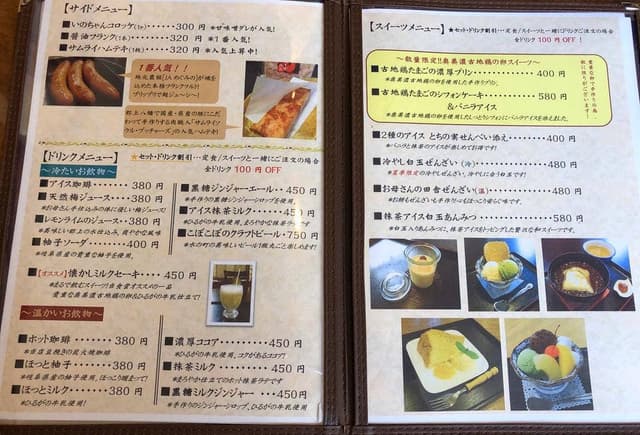 郡上八幡旧庁舎記念館 旧庁舎食堂 - サブ画像3