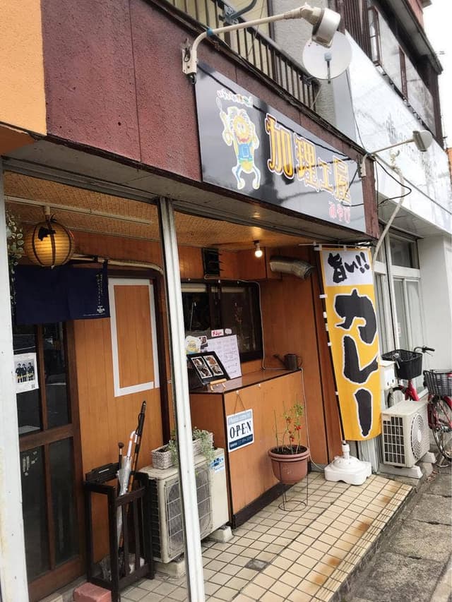 加理ェ屋みやび - サブ画像3