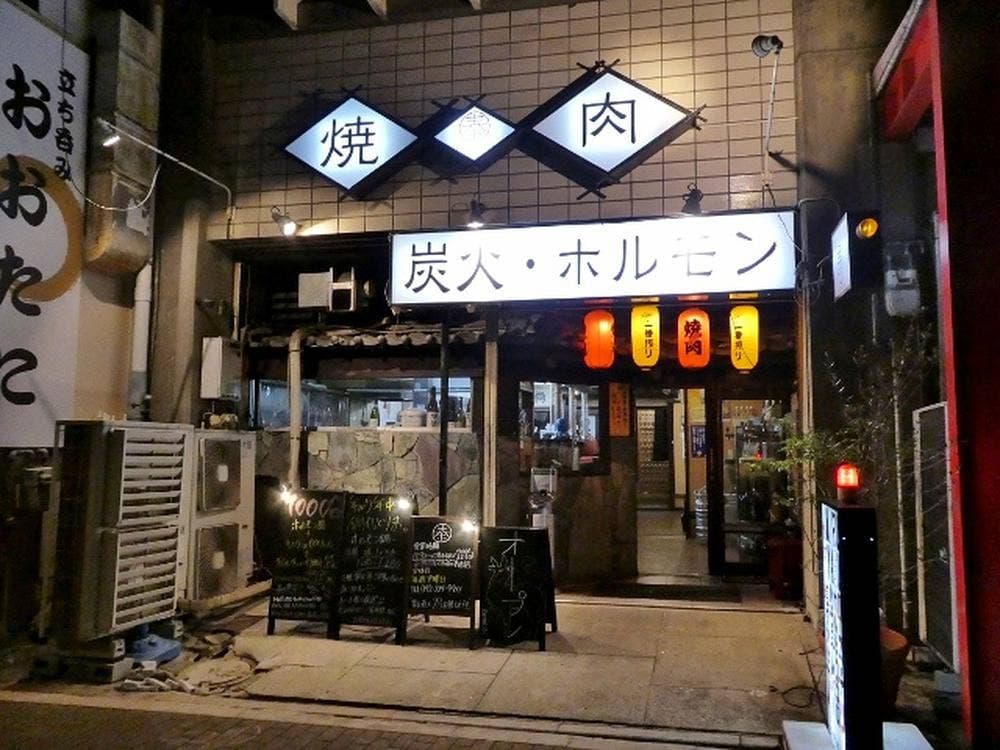 焼肉 MARUYASU