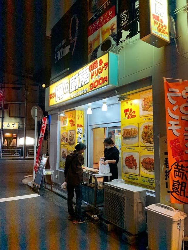 俺の厨房 大口店 - サブ画像1
