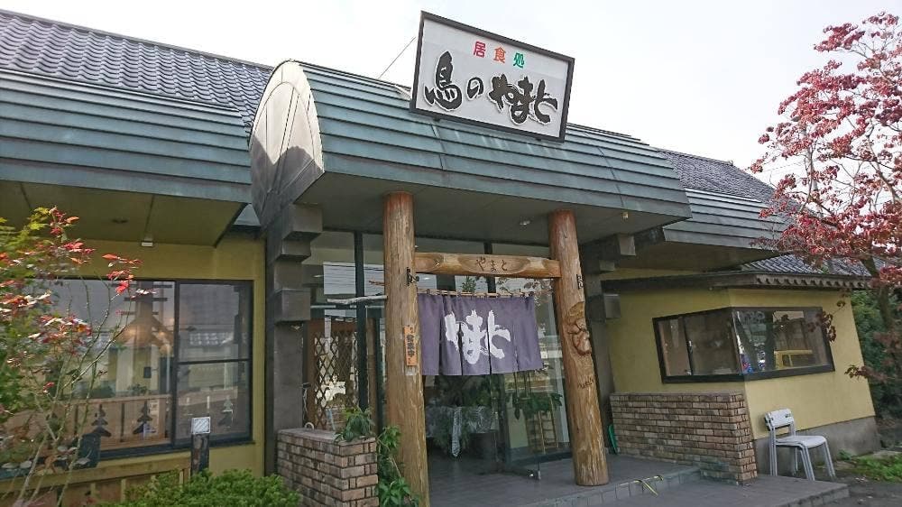 コミュニティやまと