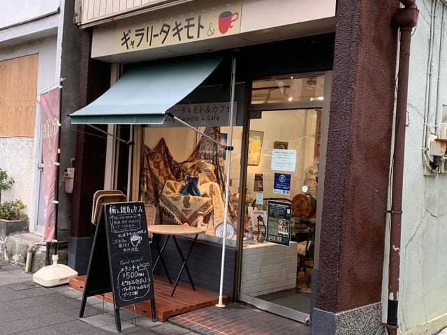 Gallery Takimoto & cafe - サブ画像1