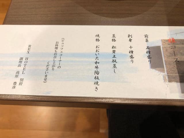 REX HOTEL 別府 - サブ画像2