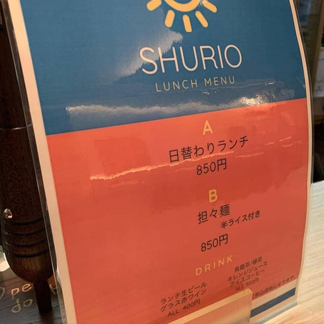 Dining Cafe SHURIO - サブ画像2