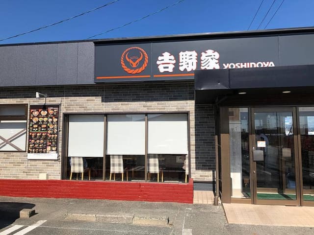 吉野家 151号線豊川店 - サブ画像1