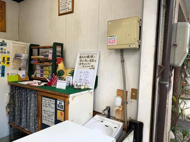 玉木商店 - サブ画像2