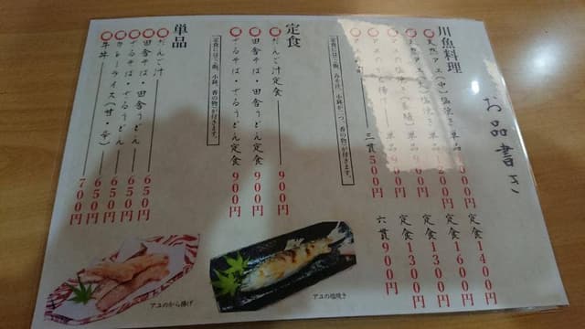 渓山荘 - サブ画像1