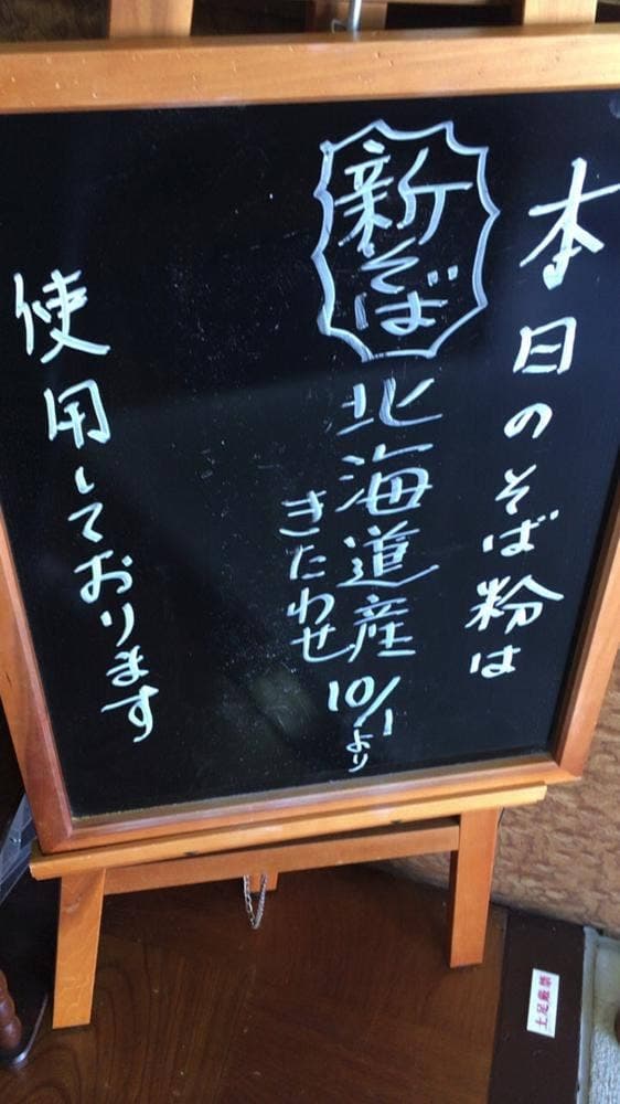 そば処 丸万 - サブ画像2