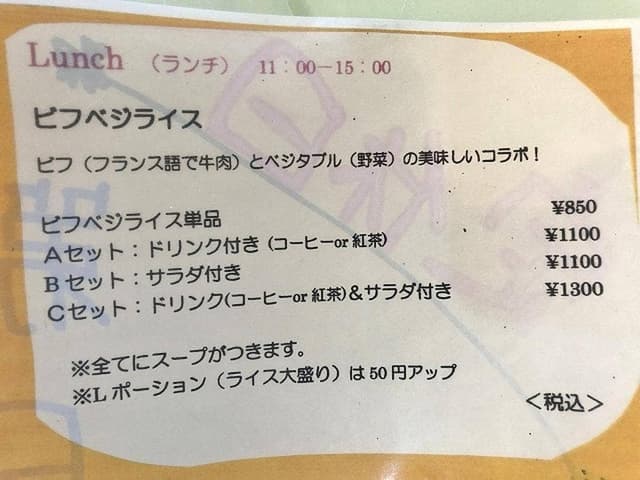 イングリッシュ カフェ マイティ - サブ画像2