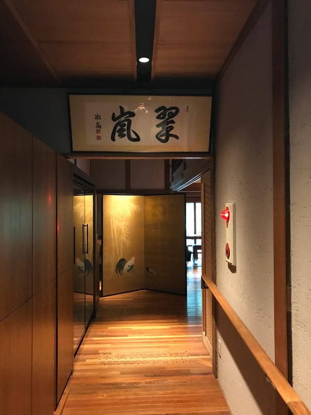 京 翠嵐 - サブ画像2