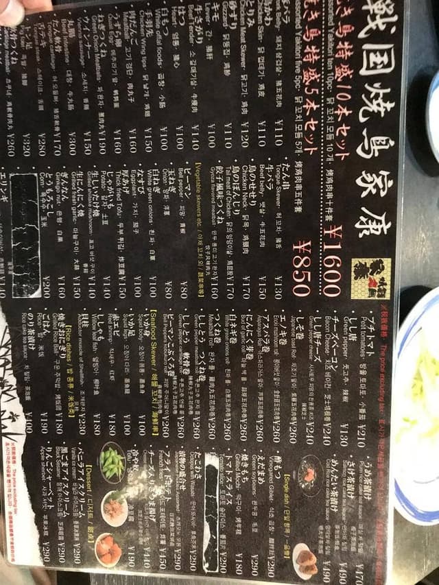 戦国焼鳥家康 親不孝通店 - サブ画像3