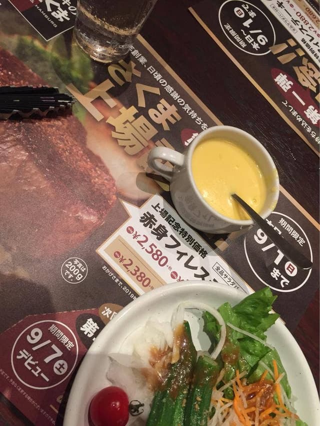 ステーキのあさくま 稲沢店 - サブ画像2