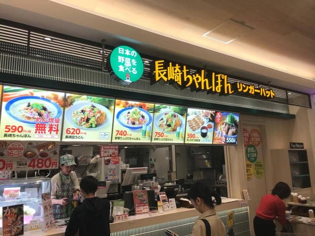 リンガーハット 横浜ノースポートモール店 - サブ画像3