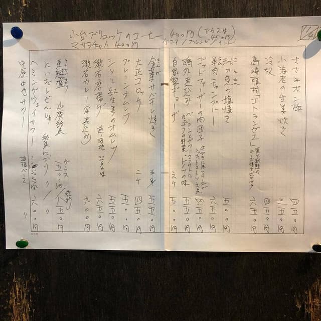 コクテイル書房 - サブ画像3