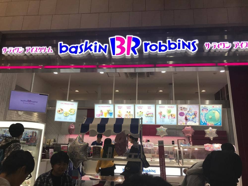 サーティワンアイスクリーム 港北センター北ノースポートモール店