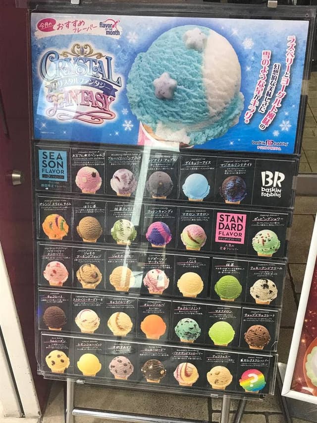 サーティワンアイスクリーム 港北センター北ノースポートモール店 - サブ画像1
