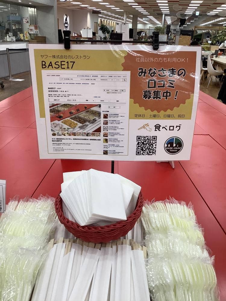 BASE17