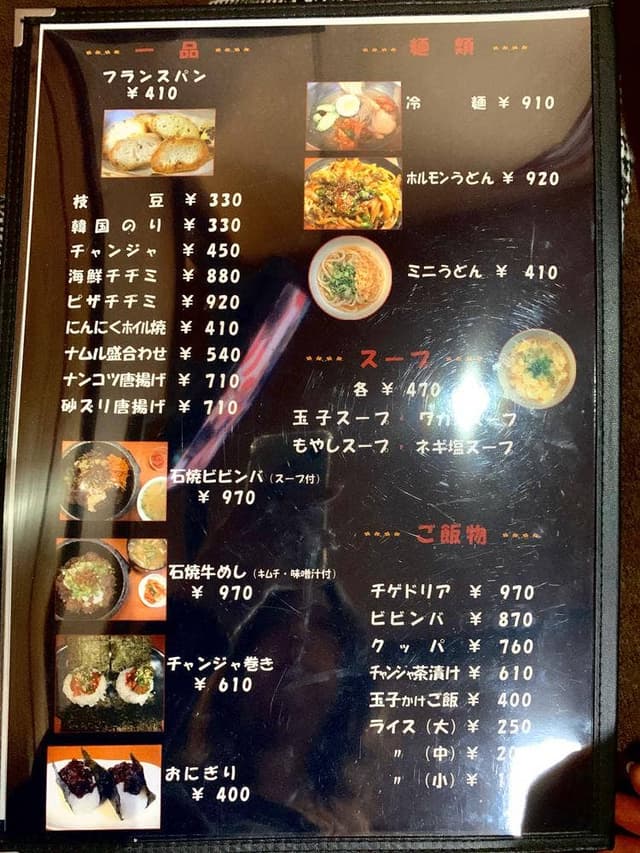 韓龍焼肉店 - サブ画像2