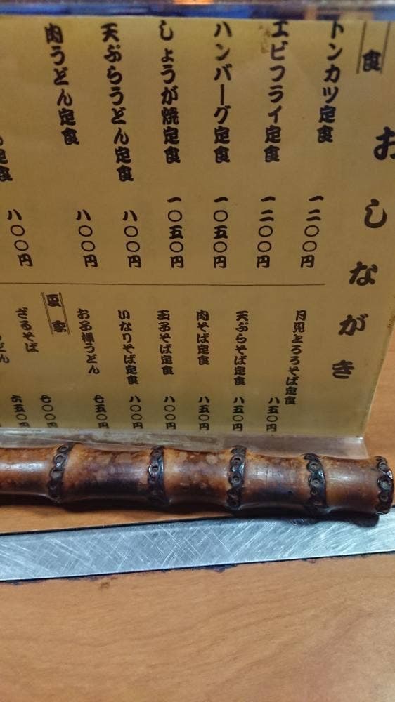 久津久 - サブ画像3