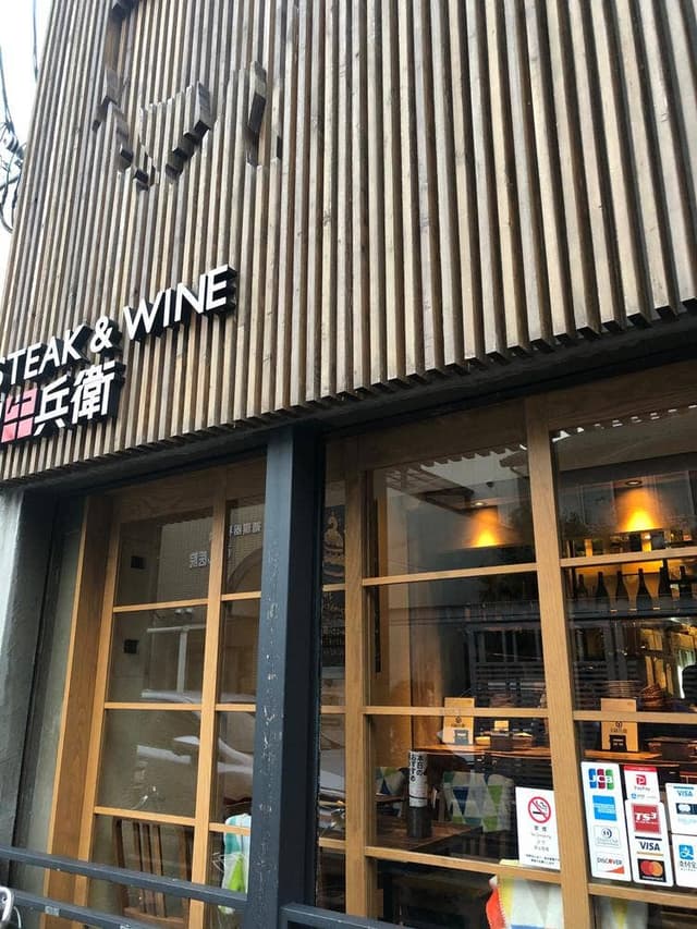 肉バル 牛兵衛 四条大宮店 - サブ画像2