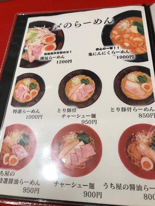 ラーメン酒場 UCHIYA - サブ画像1