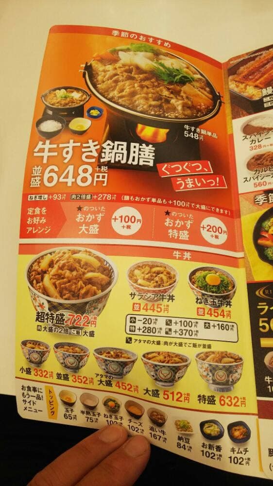 吉野家 平野店 - サブ画像2